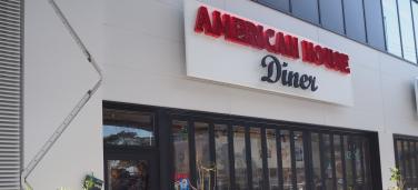 AMERICAN HOUSE Diner港山下店 アメリカンハウスダイナー～元町・中華街～