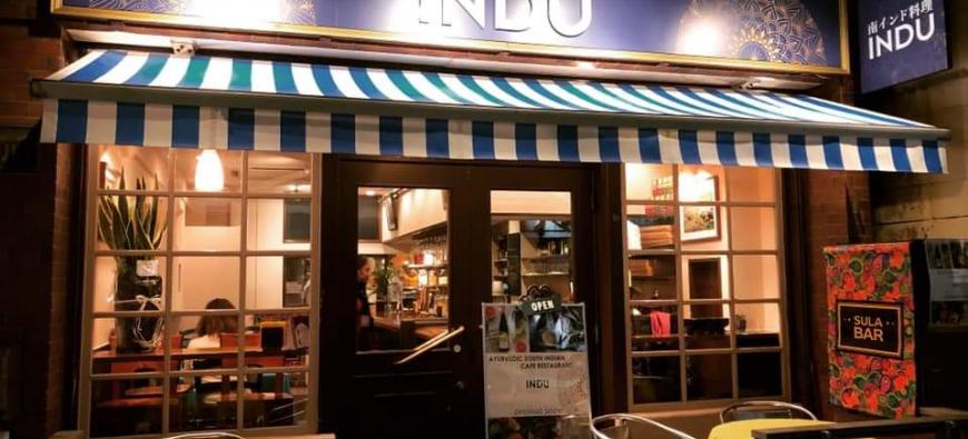 AYURVEDIC LOUNGE INDU【外のテラス席はペット同伴OK☆】〜元町・中華街〜フォト1