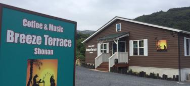 Breeze Terrace Shonan　ブリーズテラス湘南～湘南～