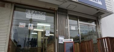 ETABON　エタボン～寒川～