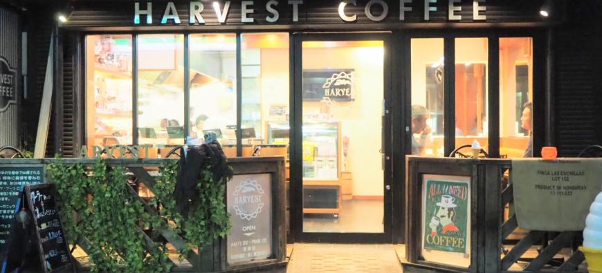 HARVEST COFFEE 山手店　ハーヴェストコーヒー〜山手〜フォト1