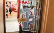 韓国料理 IRIWA　お店からの写真