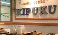 スープカレー KIFUKU　お店からの写真
