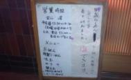 らーめん いのうえ　お店からの写真