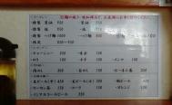 麺処　秋もと　お店からの写真