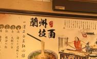 中華街   蘭州牛肉拉麺東珍味小籠包　お店からの写真