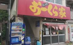 横浜グルメナビの検索結果店舗イメージ