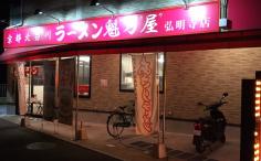 横浜グルメナビの検索結果店舗イメージ