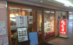 横浜グルメナビの検索結果店舗イメージ