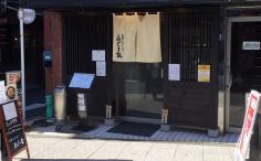 横浜グルメナビの検索結果店舗イメージ