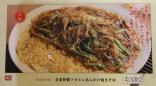 星陽飯店(セイヨウハンテン) (旧:横浜中華街 京城飯店)