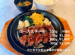 ロースステーキ 