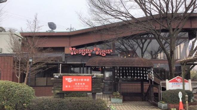 ハングリータイガー 保土ヶ谷本店 Hungry Tiger 店舗トップ 横浜グルメnavi