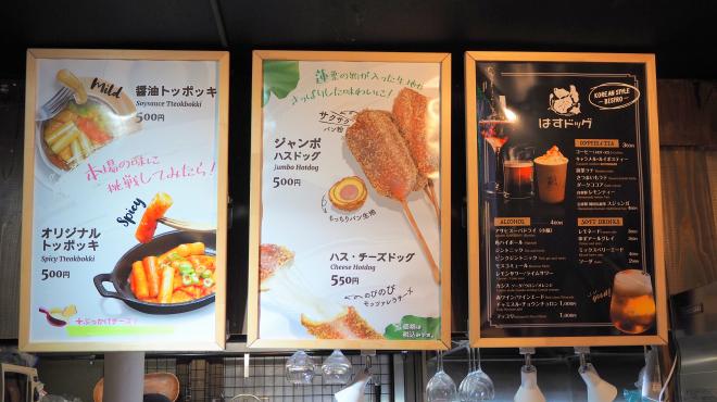 はすドッグ 店舗トップ 横浜グルメnavi