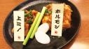 天龍 蒔田本店
