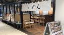 香川一福みなとみらい店